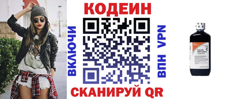 Кодеиновый сироп Lean напиток Lean (лин) Ермолино