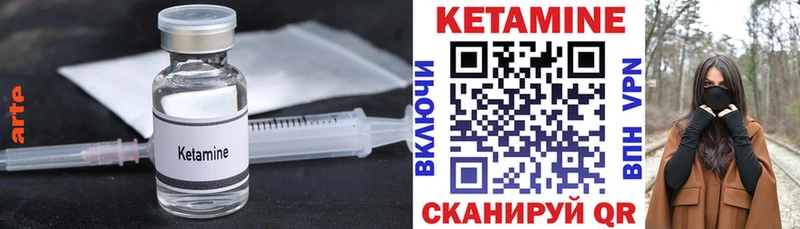 Кетамин VHQ  Ермолино 