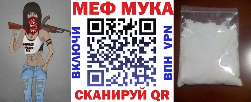 Меф mephedrone Ермолино
