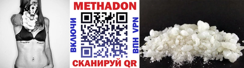где купить наркоту Ермолино МЕТАДОН мёд