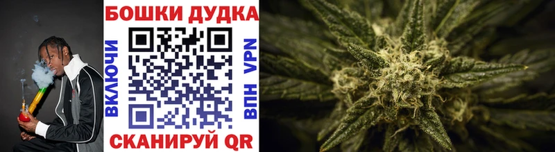 Бошки Шишки сатива  Ермолино 